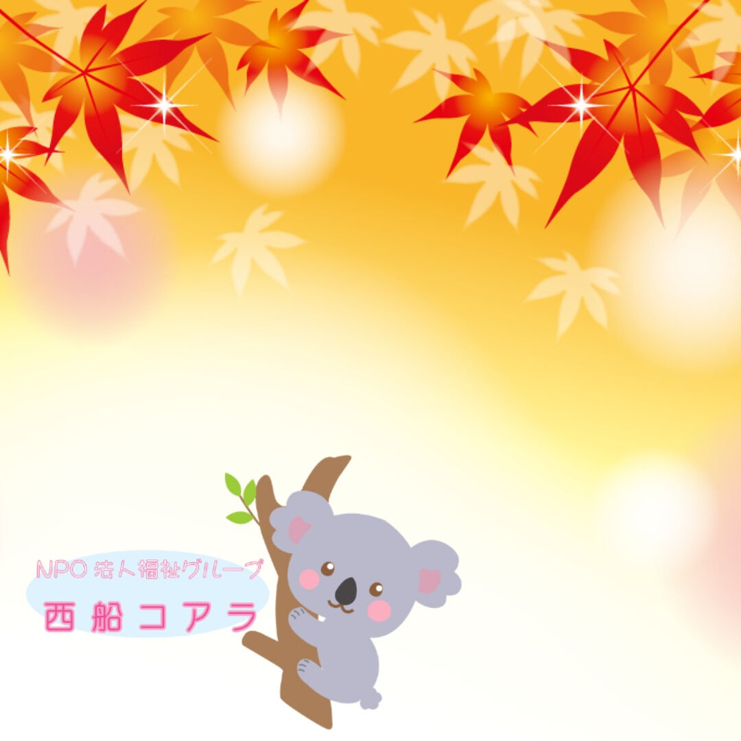 最近、数日前は急に冷え込んで「ついにこの季節が来たか〜」と思