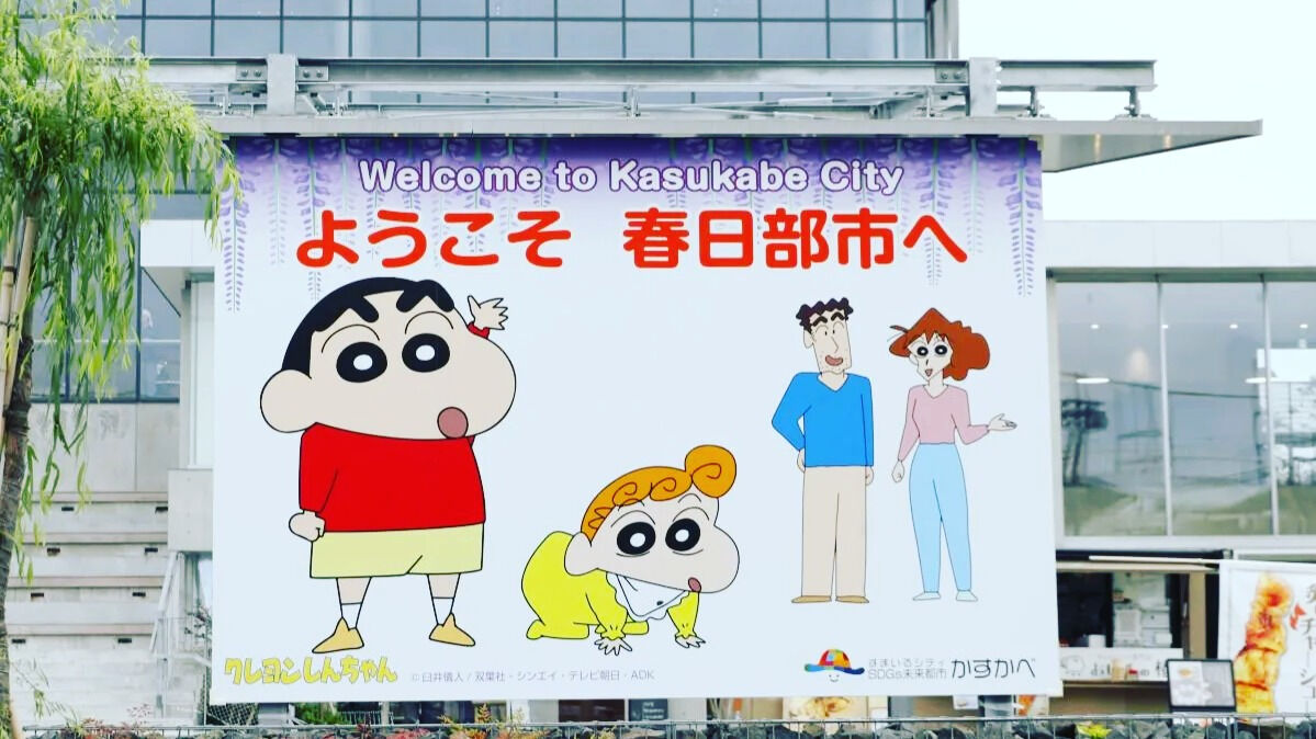 先日は、船橋市の施設のご利用者様の転居のために春日部市までの